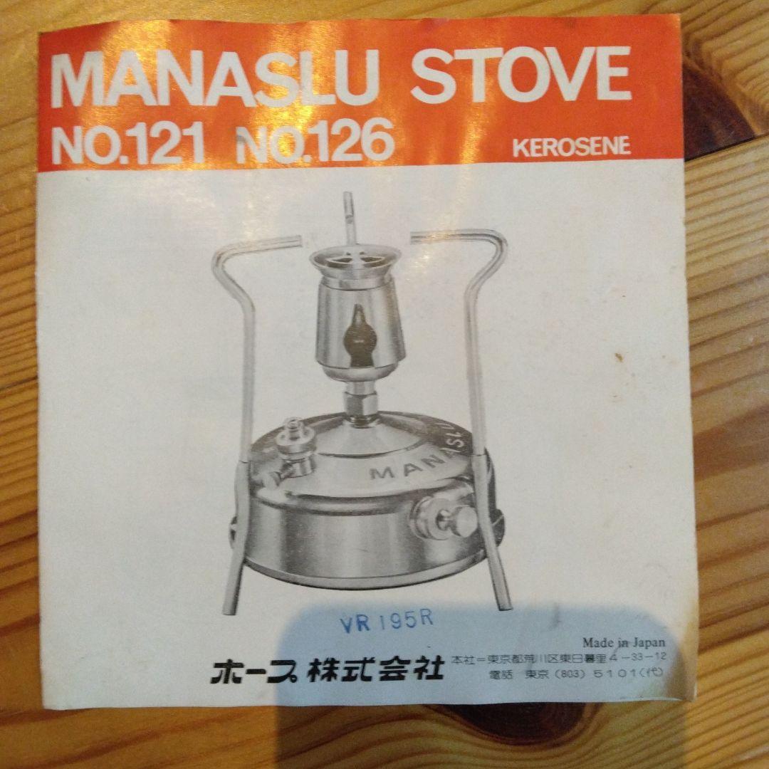 バーベキュー・調理用品 MANASLU 126