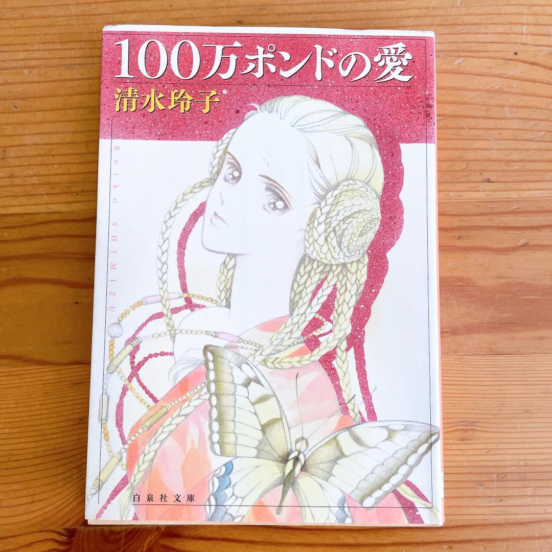 秘密 トップシークレット Season０ 全巻セット + Deep Water