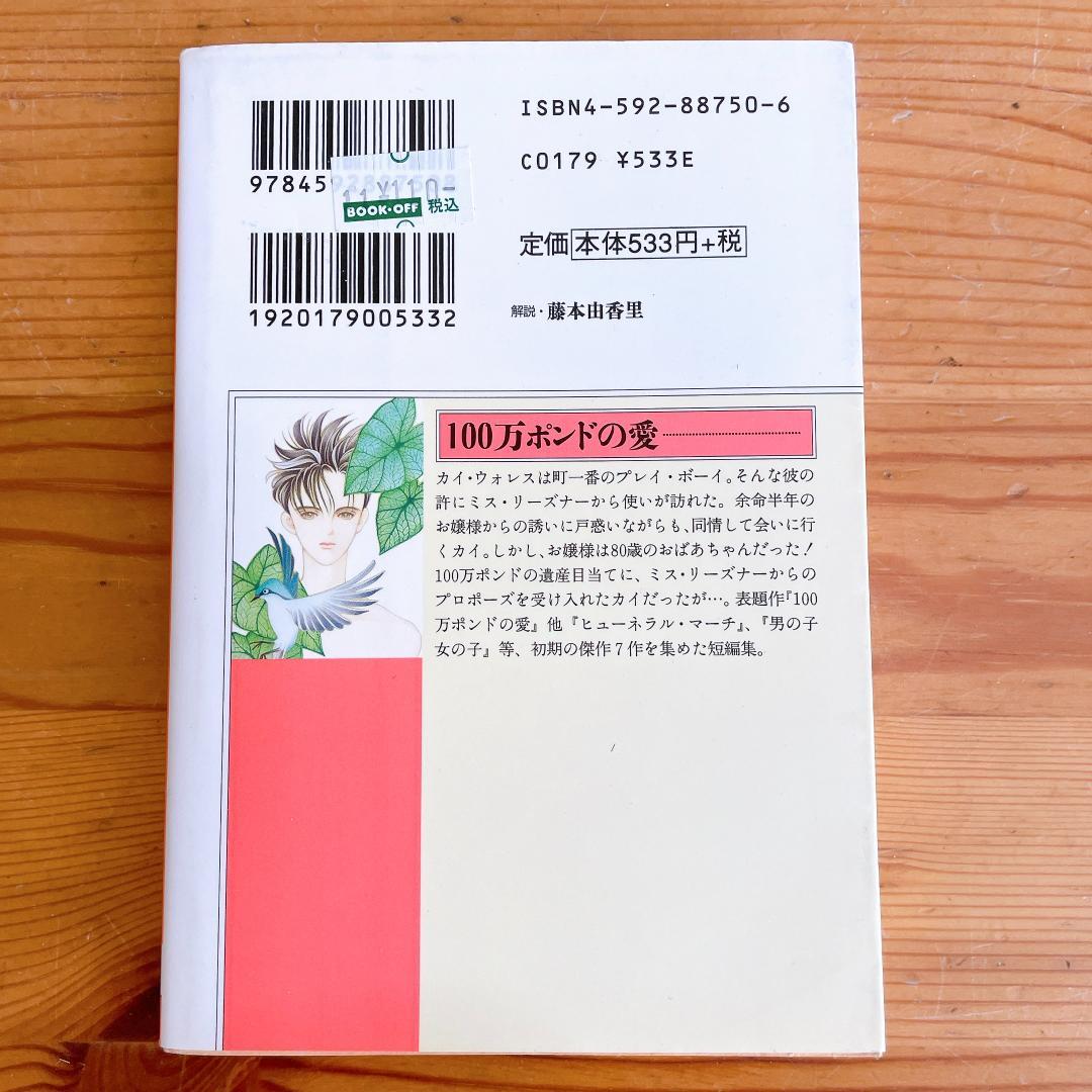 秘密 トップシークレット Season０ 全巻セット + Deep Water