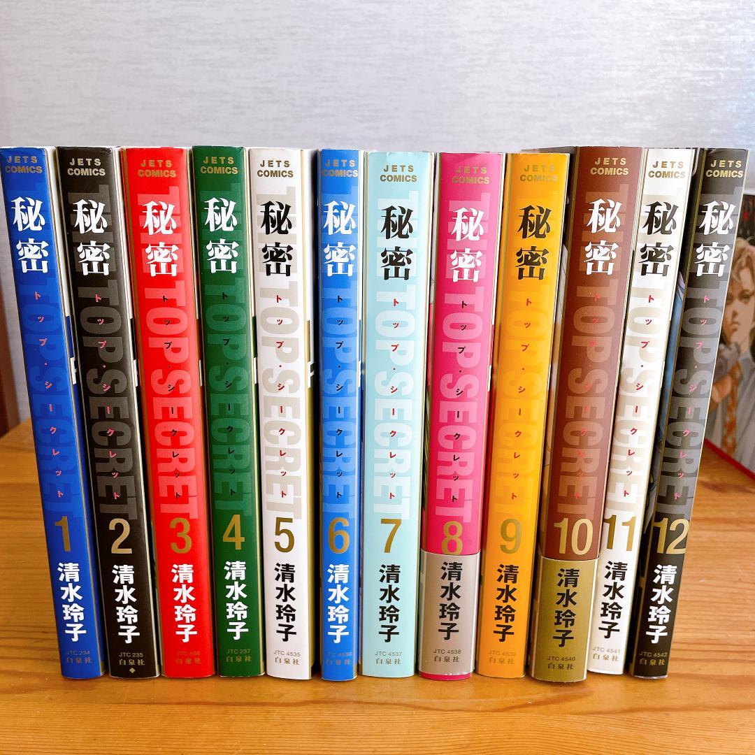 秘密 トップシークレット Season０ 全巻セット + Deep Water