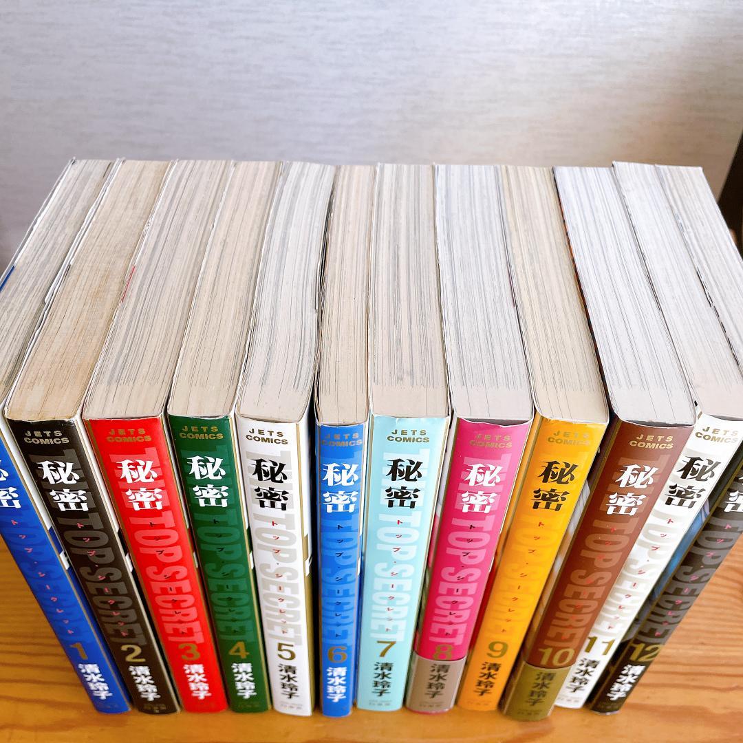 秘密 トップシークレット Season０ 全巻セット + Deep Water