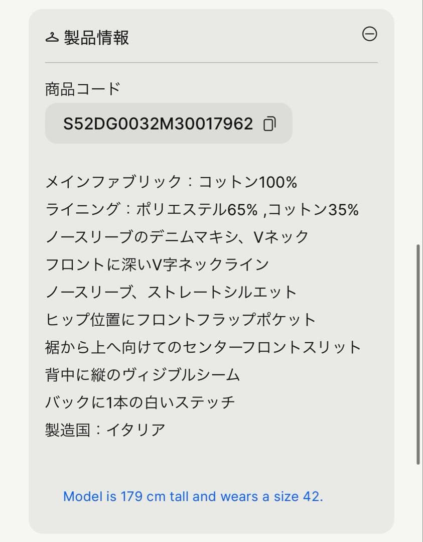 MM6 デニム Vネック ロングサロペット