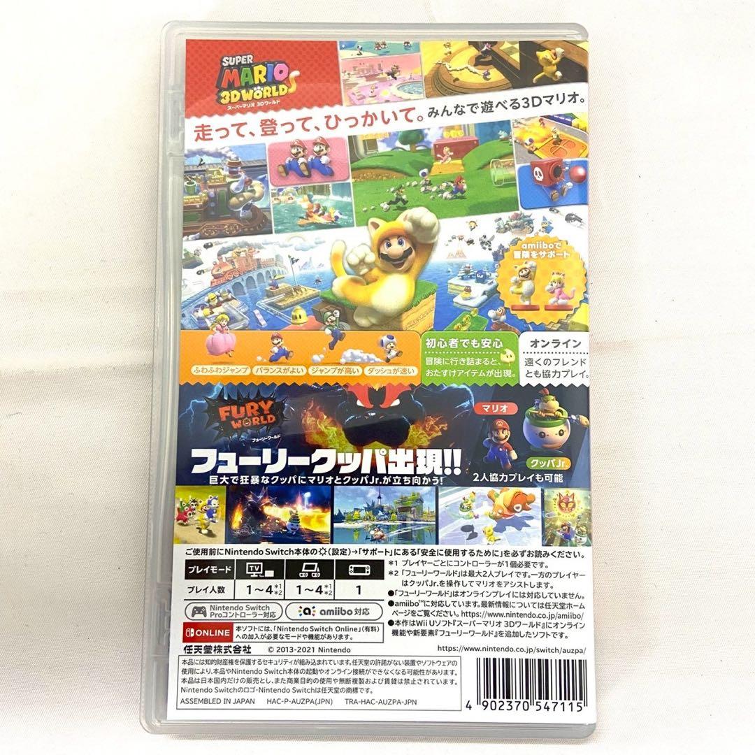 スーパーマリオ オデッセイ 3Dワールド フューリーワールド スイッチ ソフト