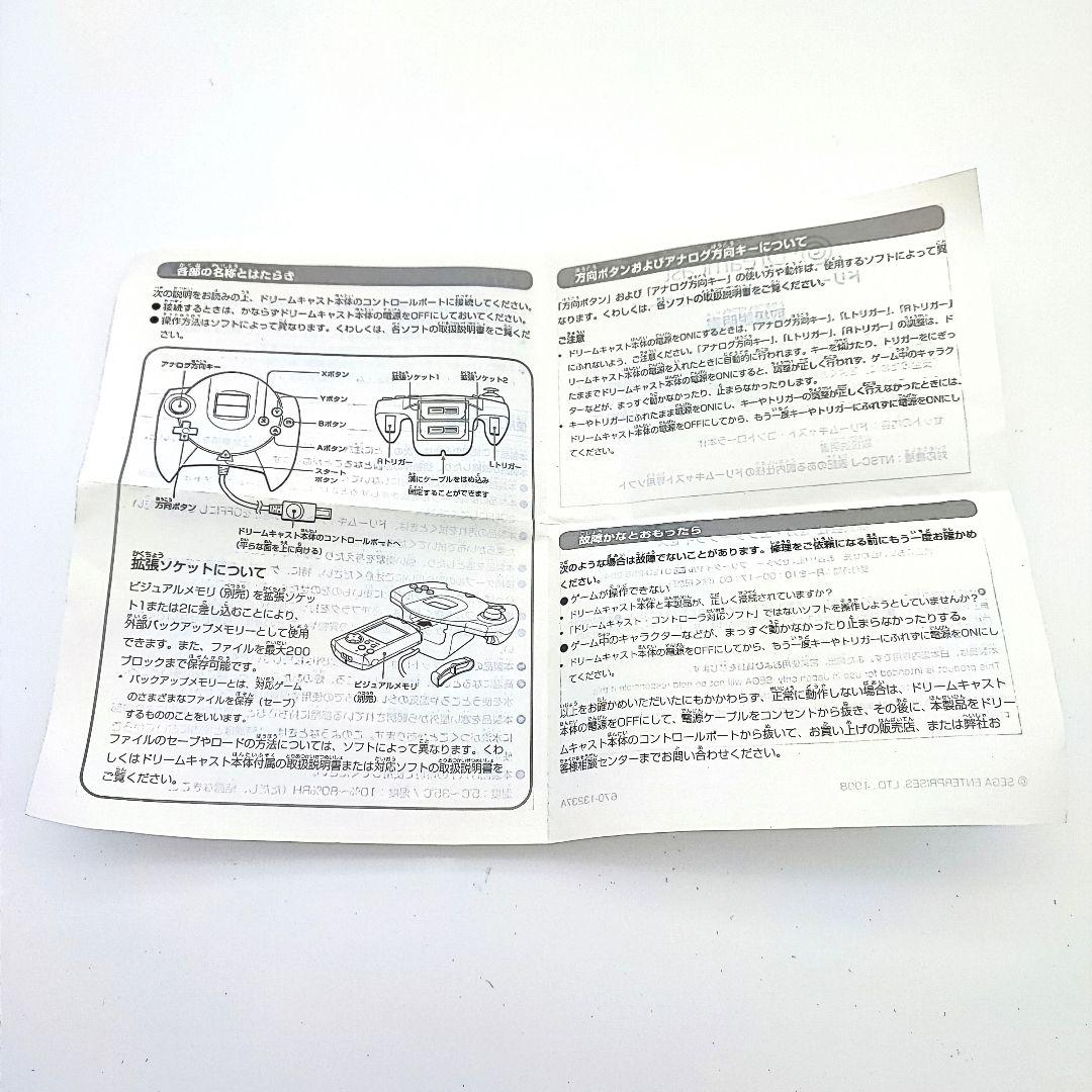ドリームキャスト Dreamcast コントローラー 迷彩 HKT-7701