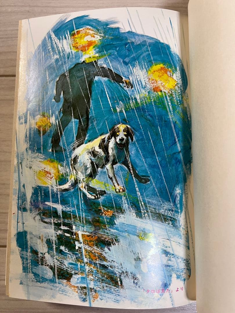 現代の民話おばけシリーズ5 ま夜中に鳴るピアノ