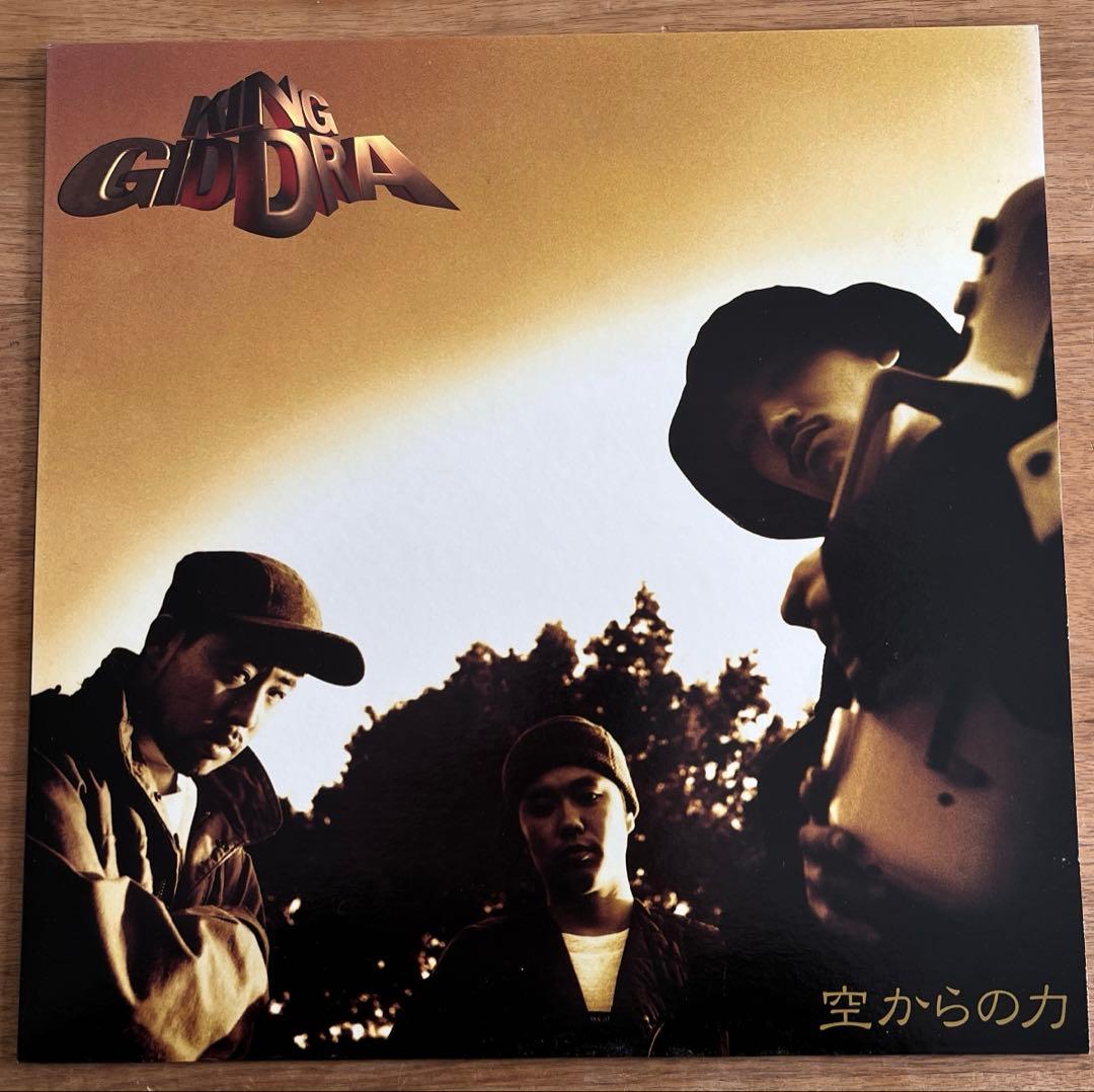 キング・ギドラ King Gidra \