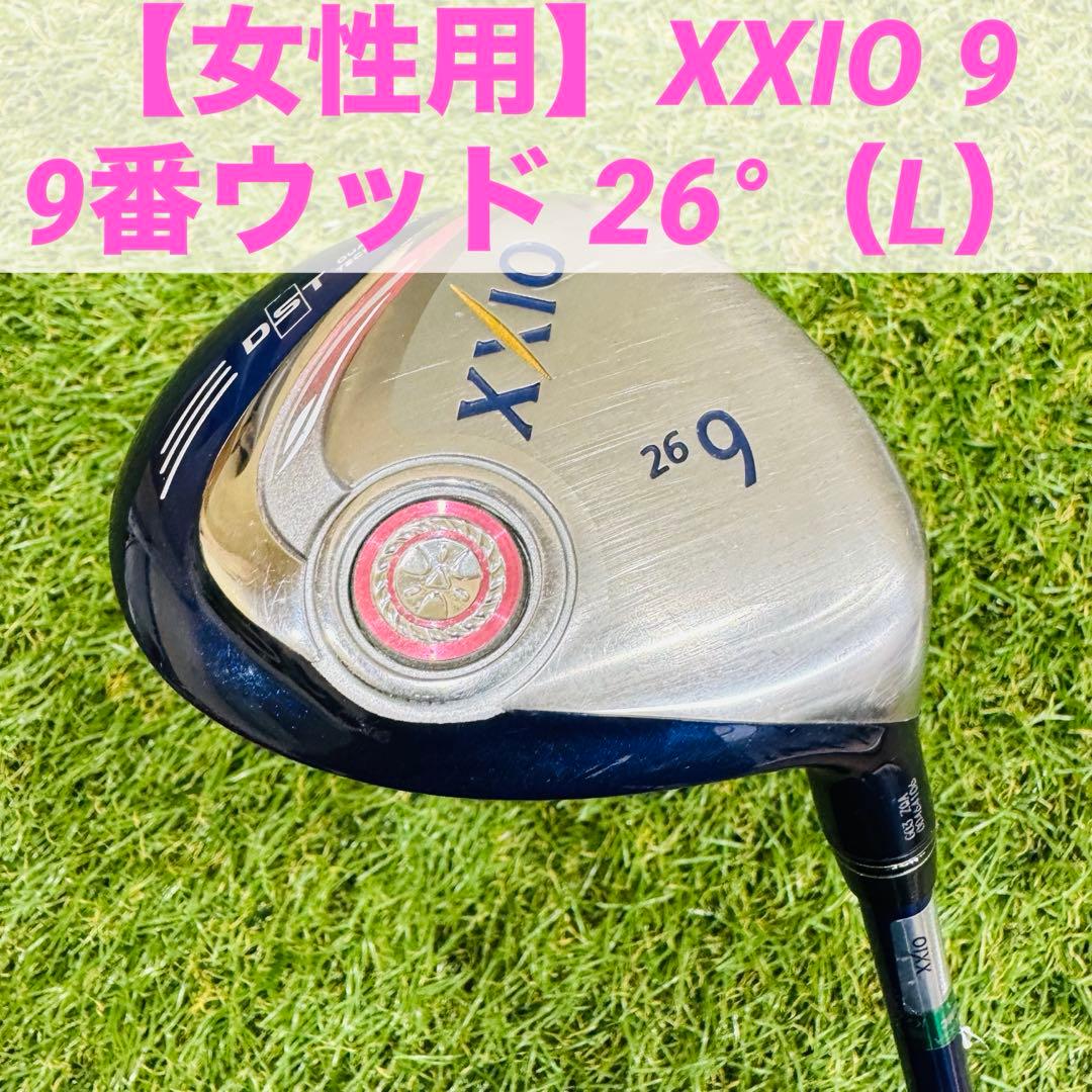 【女性用】ゼクシオ XXIO 9 レディース 9番ウッド 26°（L）