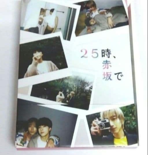 25時、赤坂で DVD BOX 5枚組 羽山麻水 白崎由岐 夏野寛子 駒木根葵汰