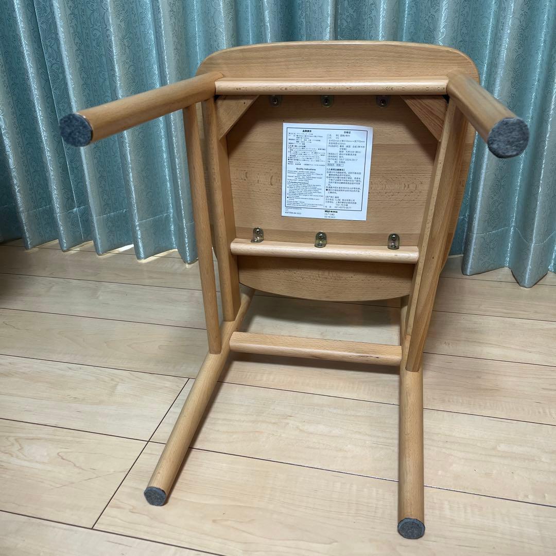 無印良品　ラウンドチェア　ダイニングチェアB