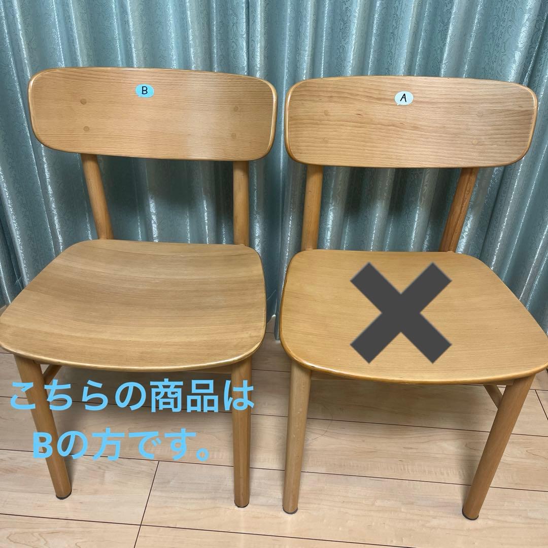 無印良品　ラウンドチェア　ダイニングチェアB