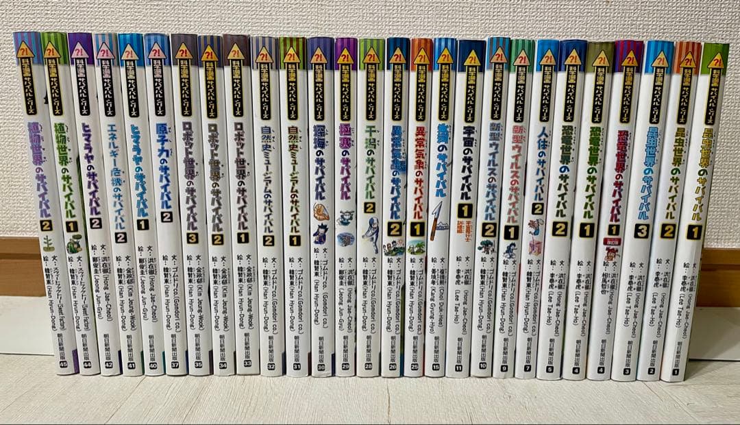 科学漫画　サバイバルシリーズ　全50冊セット