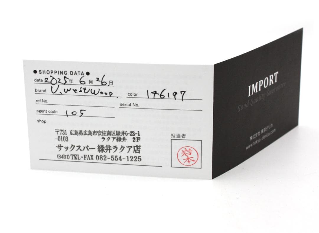 ヴィヴィアン ウエストウッド EMMA KEY CASE エマ キーケース