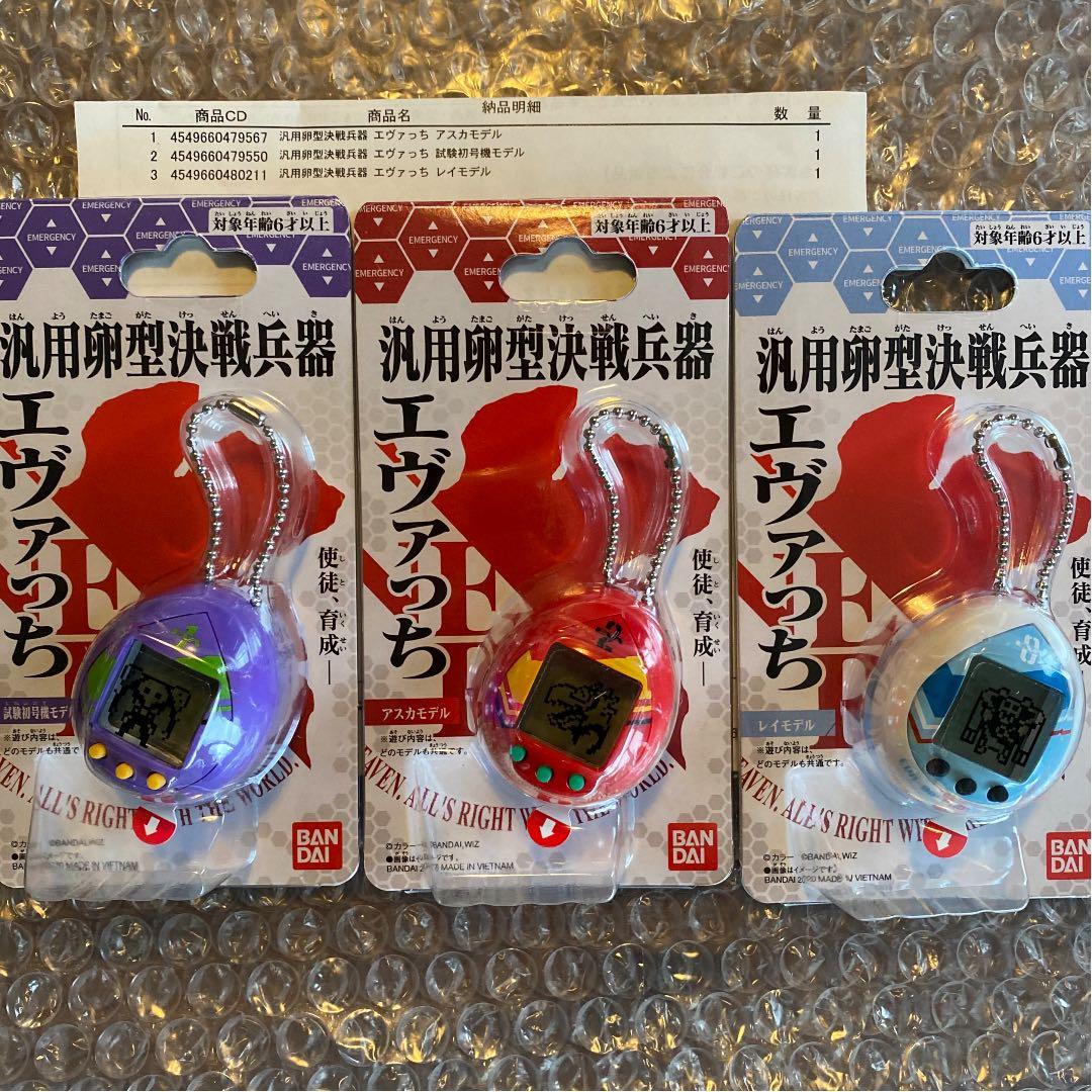 汎用卵型決戦兵器 エヴァっち 全３モデルセット