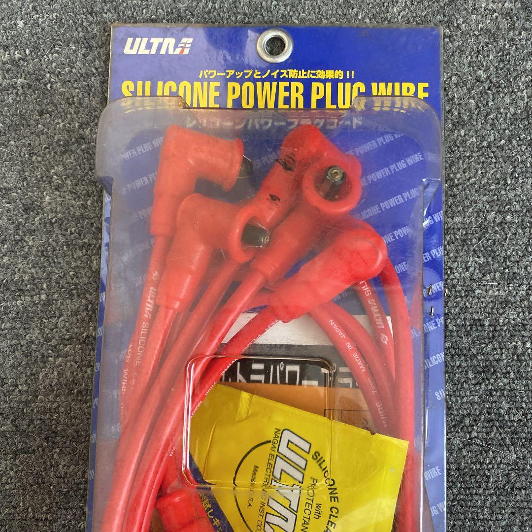 日産　L型4気筒用シリコンパワープラグコード