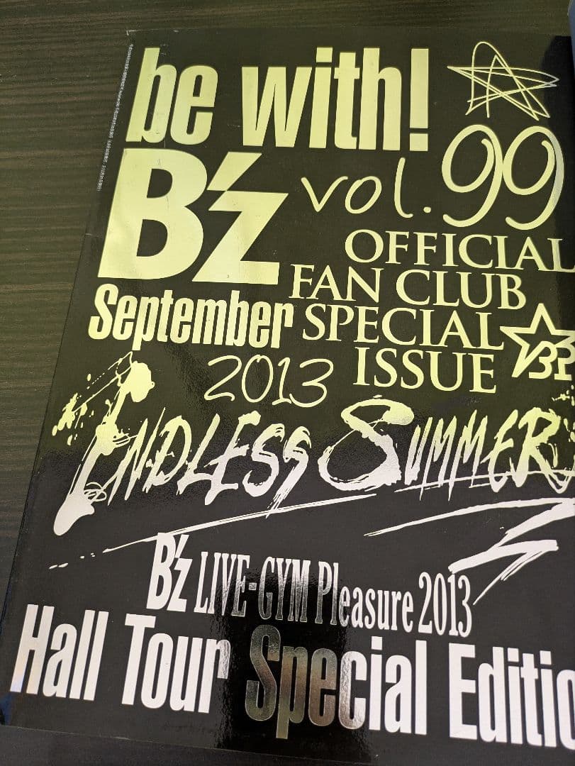B'z be with! vol. 99 2013年9月号