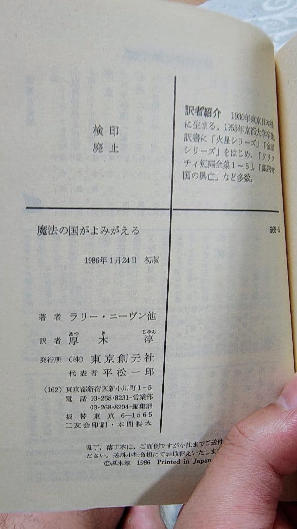 名作あり　L・ニーヴン SF短編集 10冊セット