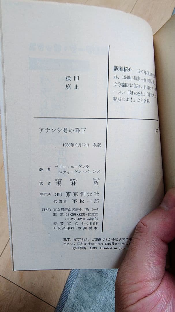 名作あり　L・ニーヴン SF短編集 10冊セット