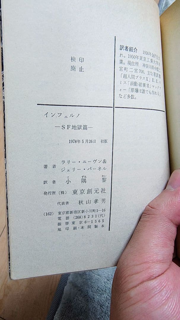名作あり　L・ニーヴン SF短編集 10冊セット