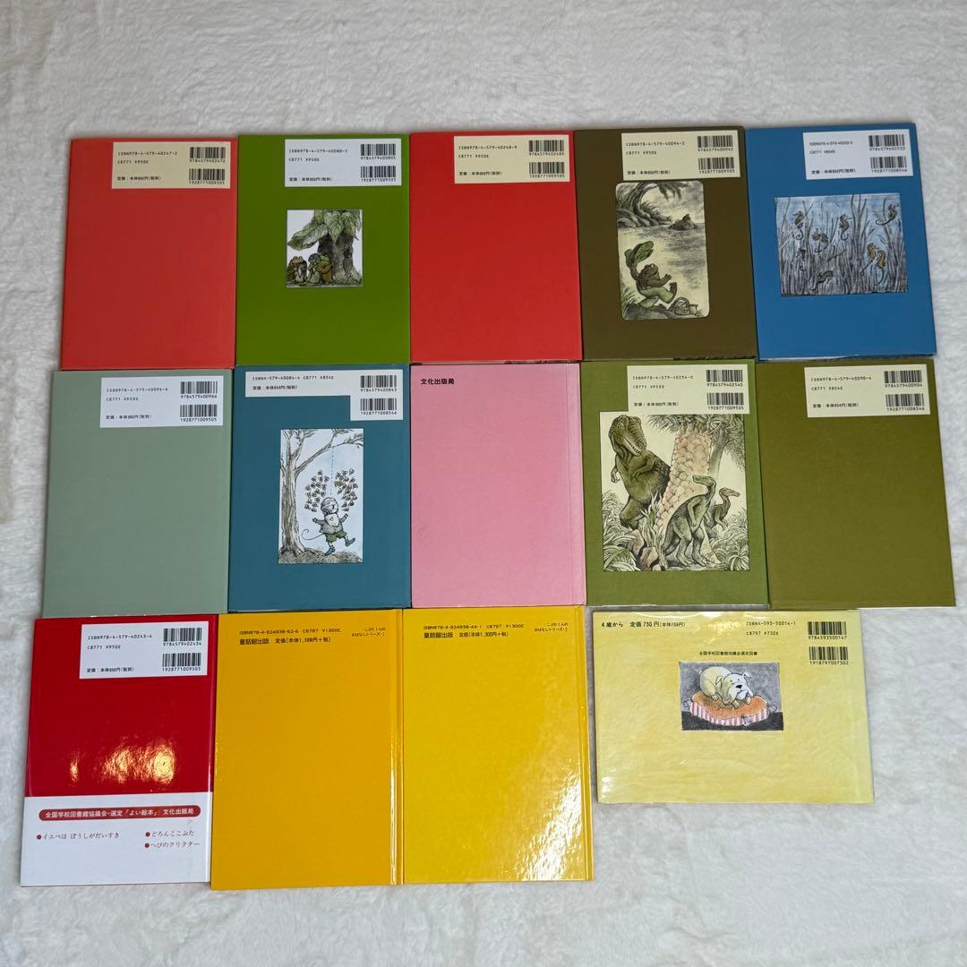 【美品】アーノルド・ローベル 絵本17冊セット　文化出版局