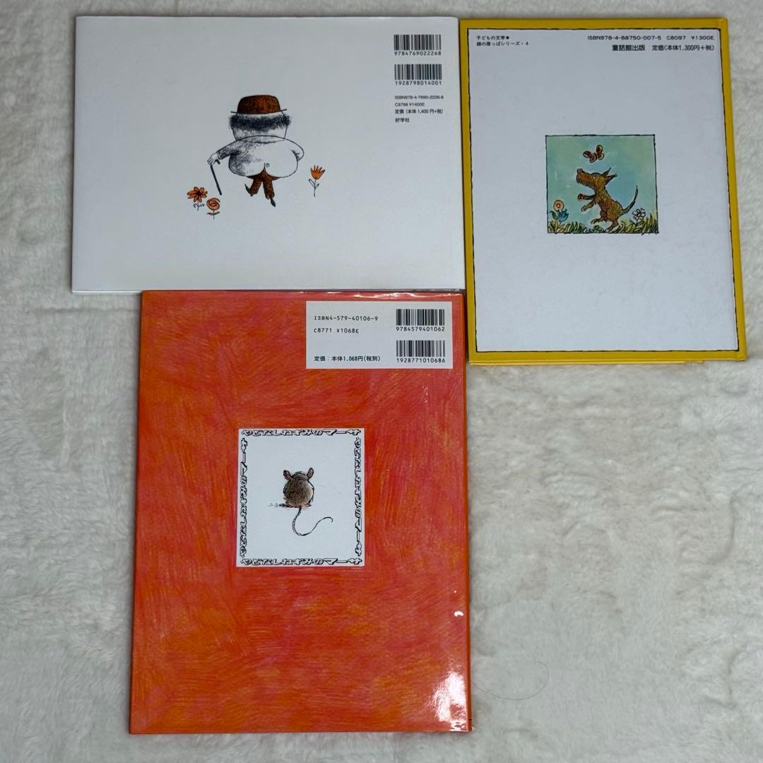 【美品】アーノルド・ローベル 絵本17冊セット　文化出版局