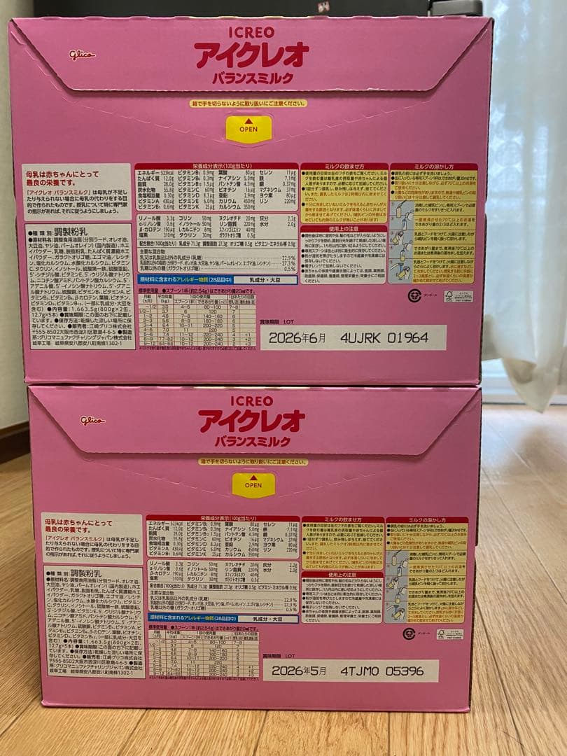 アイクレオ バランスミルク 2缶セット×2ケース