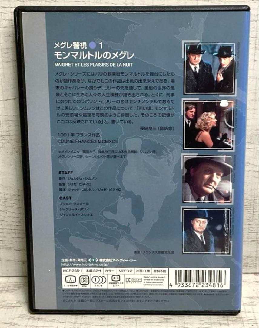 メグレ警視 DVD 1〜30巻 全30巻 ブリュノ・クレメール