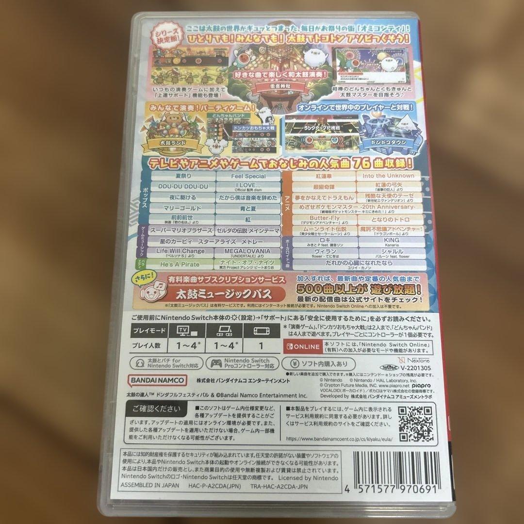 太鼓とバチ、ドンダブルフェスティバル ソフト　セット