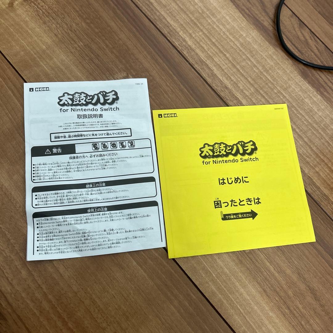 太鼓とバチ、ドンダブルフェスティバル ソフト　セット