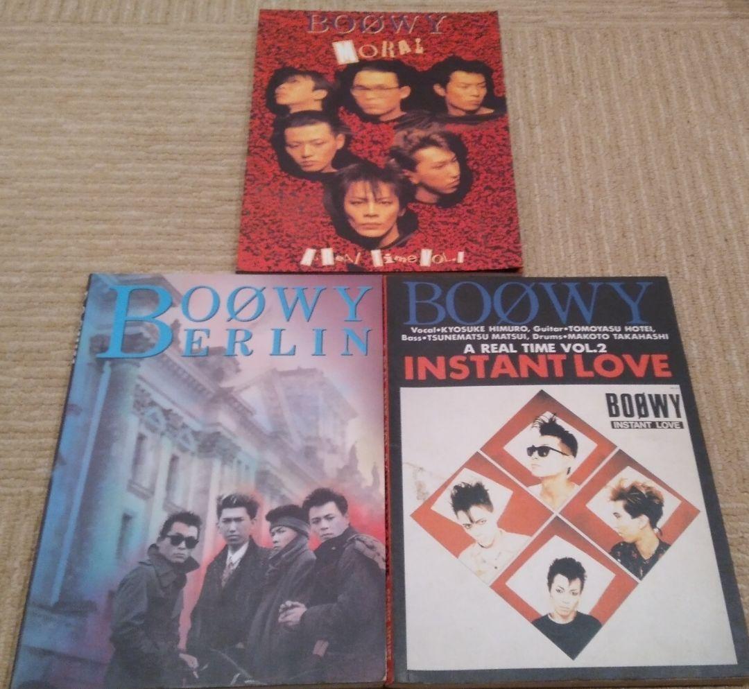 バンドスコア BOØWY 3冊セット