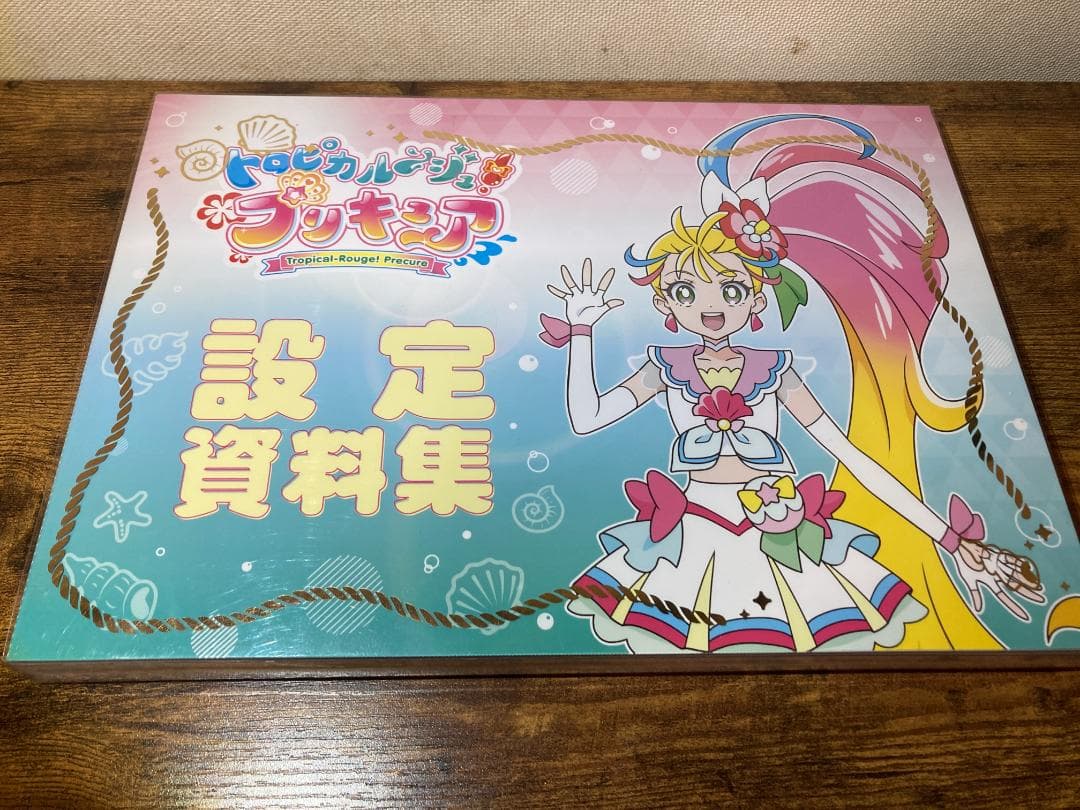 トロピカル〜ジュ！プリキュア 設定資料集 ＆ 中谷友紀子 プリキュアワークス2