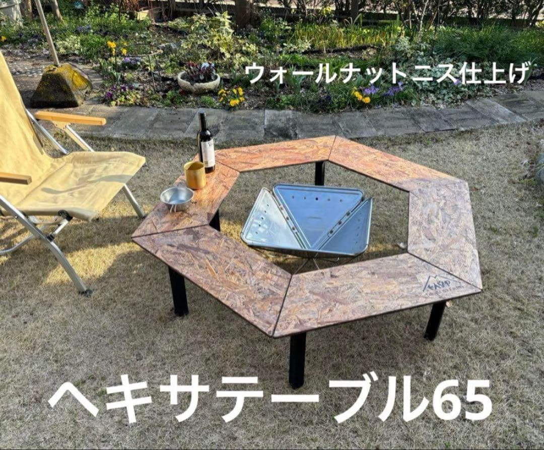ヘキサテーブル65 ウォールナットニス仕上げ　FH65w