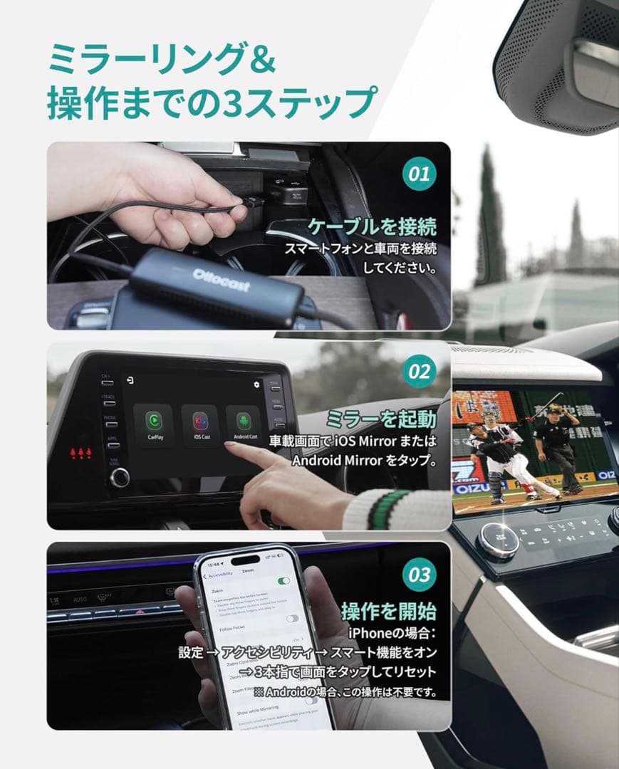 オットキャスト OTTOCAST Mirror Touch CarPlay