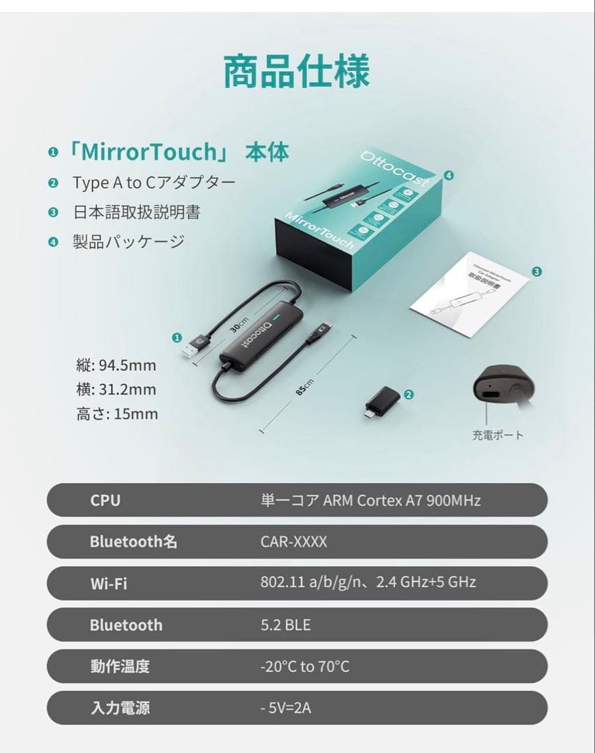 オットキャスト OTTOCAST Mirror Touch CarPlay