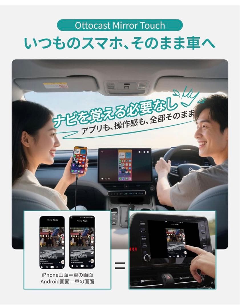 オットキャスト OTTOCAST Mirror Touch CarPlay