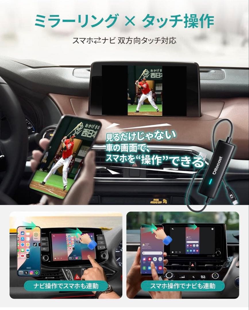 オットキャスト OTTOCAST Mirror Touch CarPlay