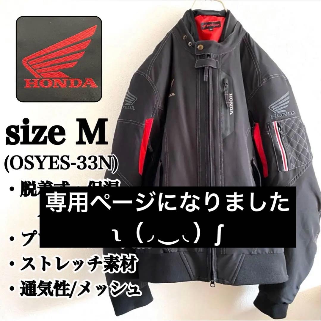 【みたーり です】 HONDA ホンダ ザイオンライダースブルゾン M