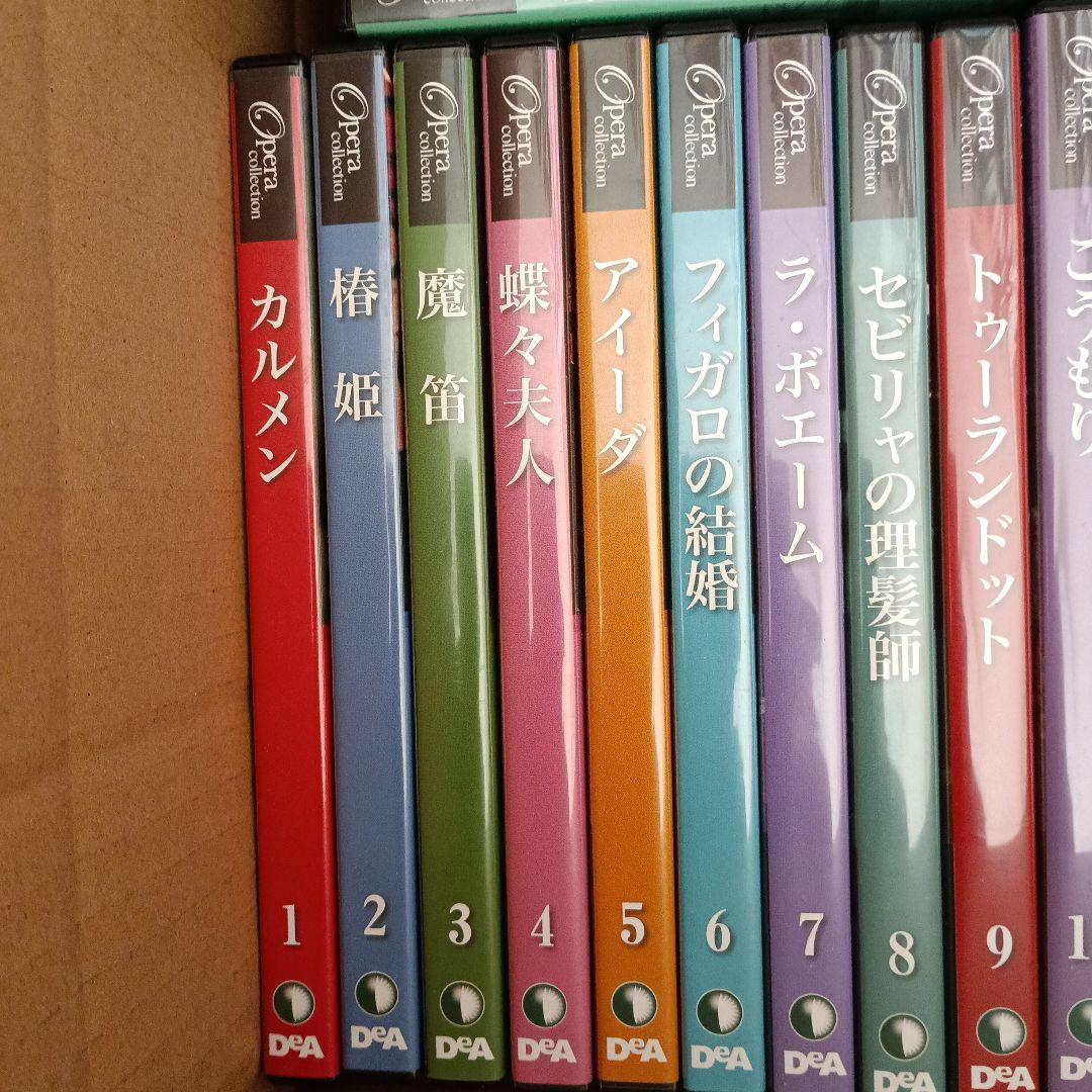 デアゴスティーニ DVD オペラコレクション 全65巻＋全冊子付き