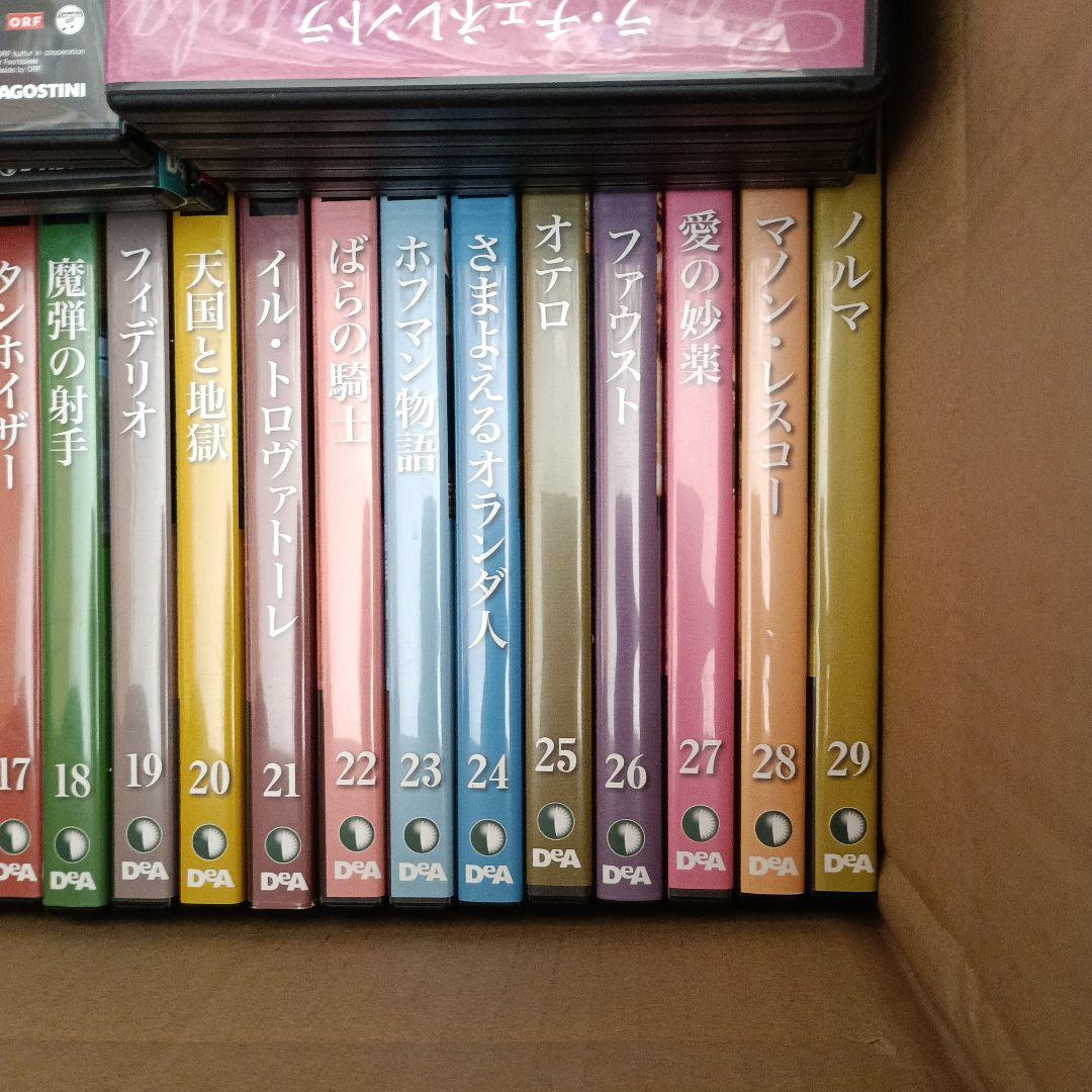 デアゴスティーニ DVD オペラコレクション 全65巻＋全冊子付き