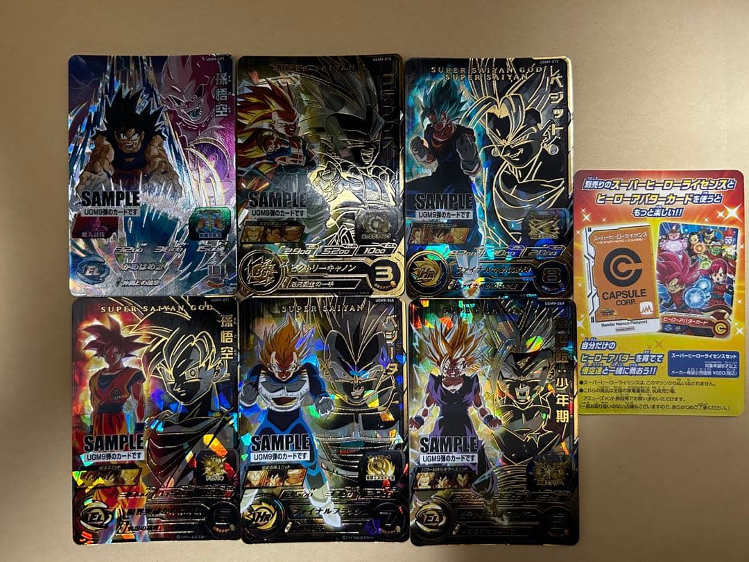 スーパードラゴンボールヒーローズ UGM9 サンプルカードセット