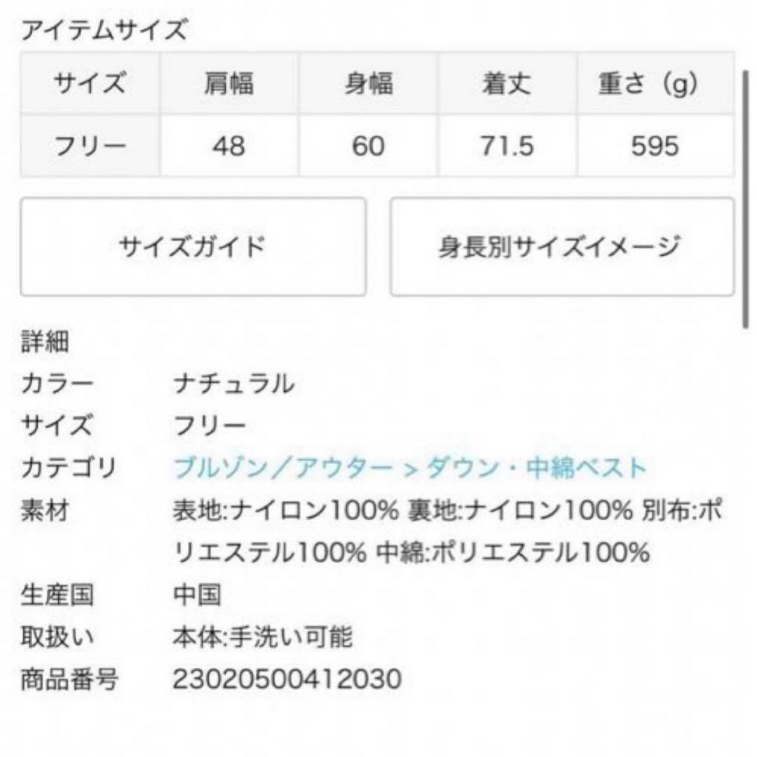 WILD THINGS Deuxieme Classe 別注 ベスト ベージュ