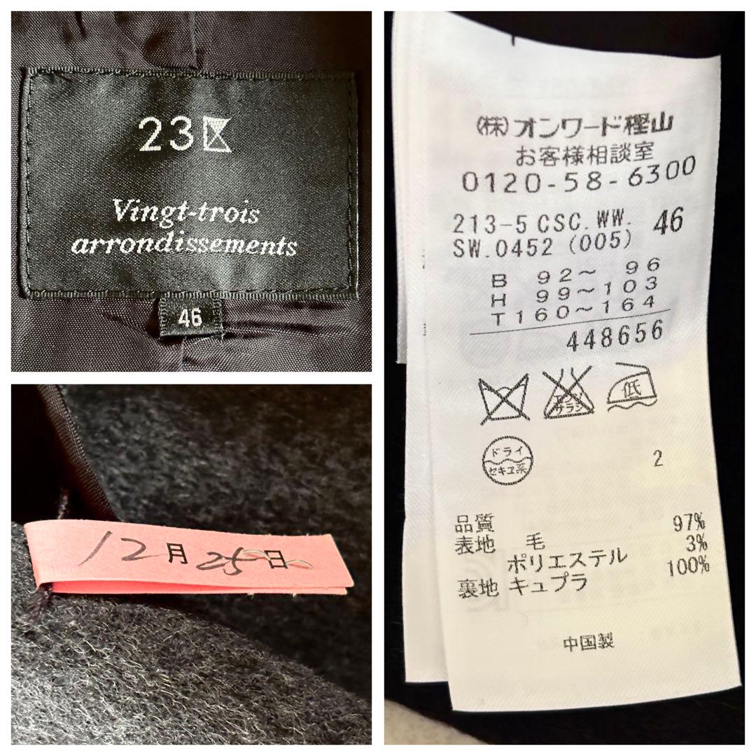 極美品✨️23区 フーデッド ウール リバーコート ブラック 46 大きいサイズ