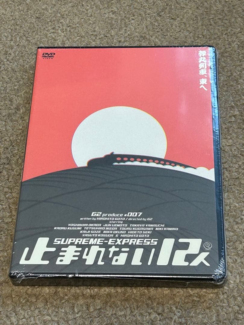 SUPREME-EXPRESS 上まれない12人 DVD