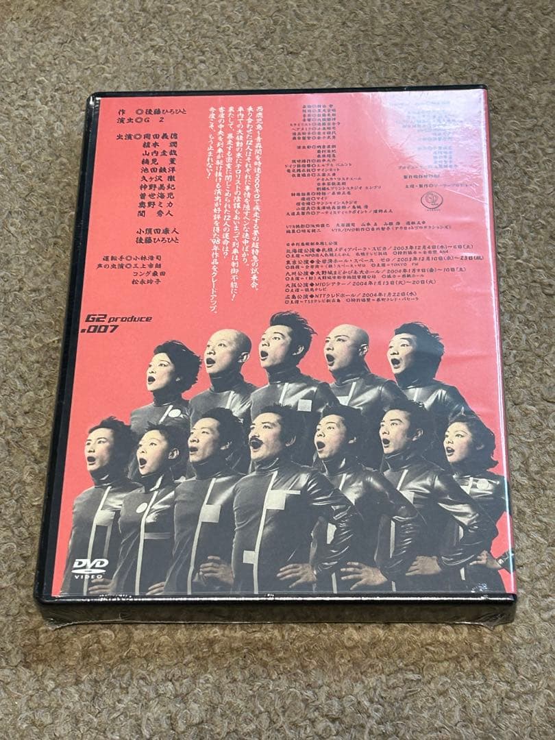 SUPREME-EXPRESS 上まれない12人 DVD