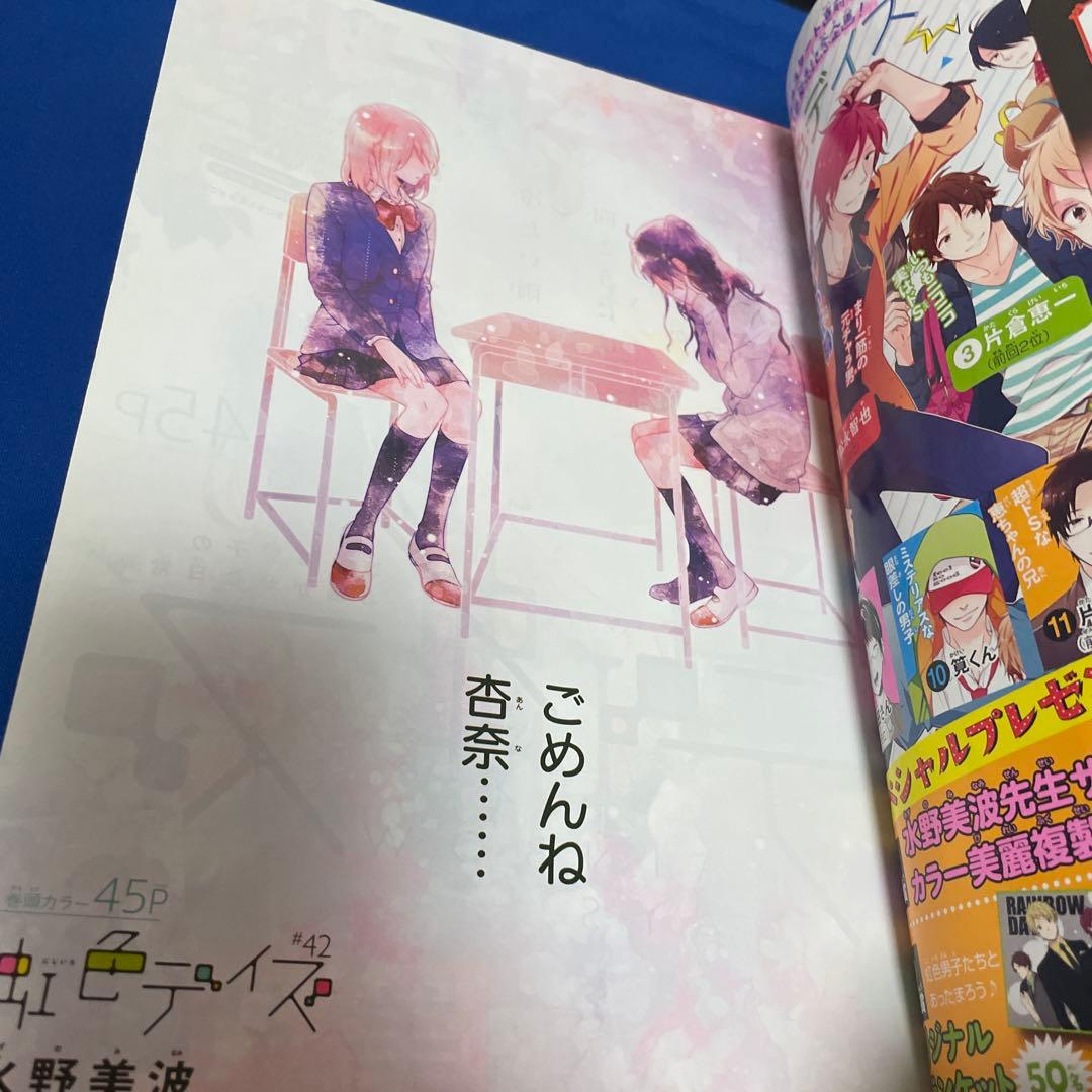 別冊マーガレット 2016年1月号