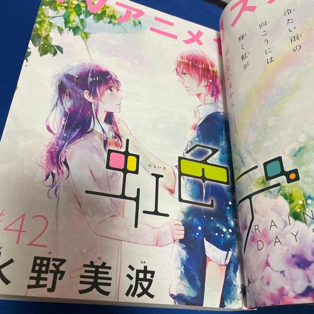 別冊マーガレット 2016年1月号