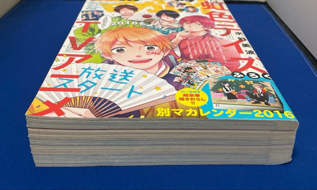 別冊マーガレット 2016年1月号