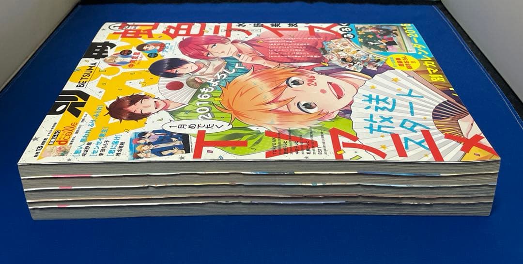 別冊マーガレット 2016年1月号