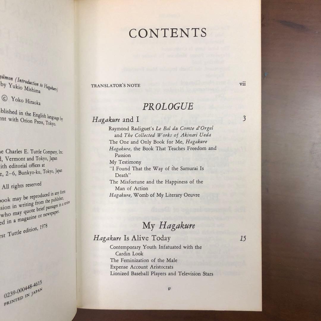 (初版) Yukio Mishima on Hagakure (洋書)