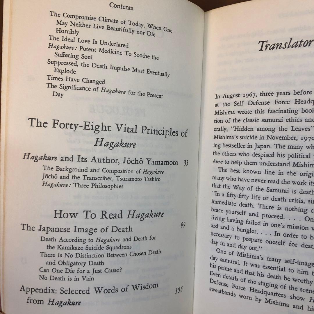 (初版) Yukio Mishima on Hagakure (洋書)