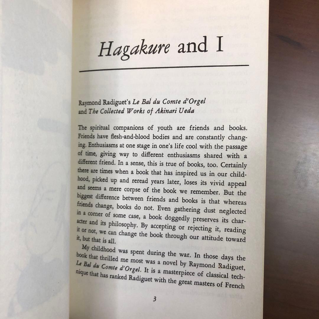 (初版) Yukio Mishima on Hagakure (洋書)